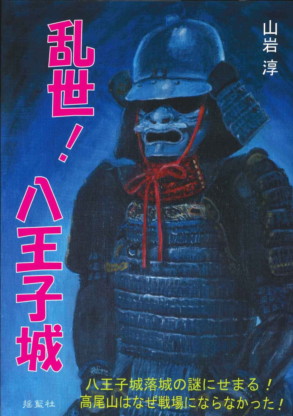 ☆TerraBooks【奇跡の八卦】王永平(R0165) 楽天ブックス: 奇跡の八卦 - あなたの天命を導く中国八千年の